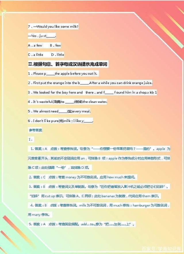 八年级英语（上册）：各单元词组及搭配汇总，再忙也要打印给孩子