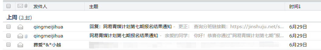没想到！小学就开始用的QQ邮箱，竟然藏着这么多好功能