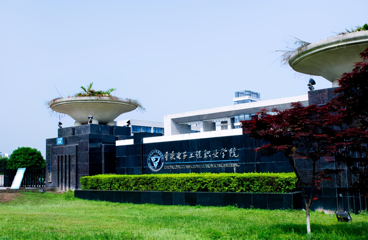 最新2022年重庆市高职院校排名出炉：重庆电子工程职业学院领跑