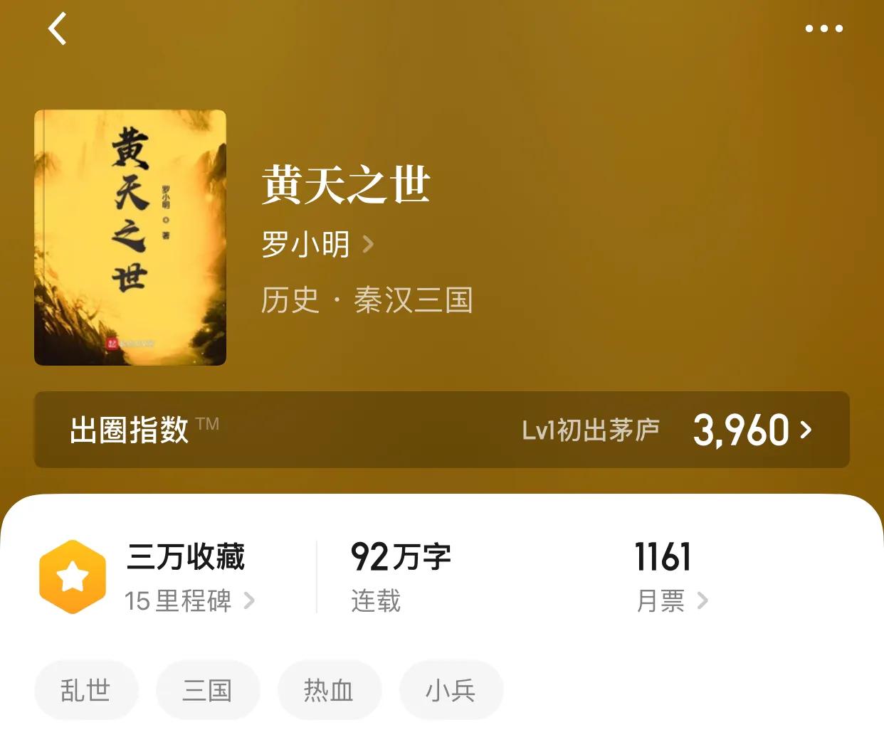 八本三国小说，手持三尺长剑，创下宏伟霸业，我为雄主之王