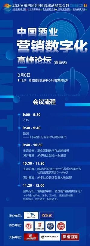 小糊涂仙营销数字化，开启高端酒新赛道