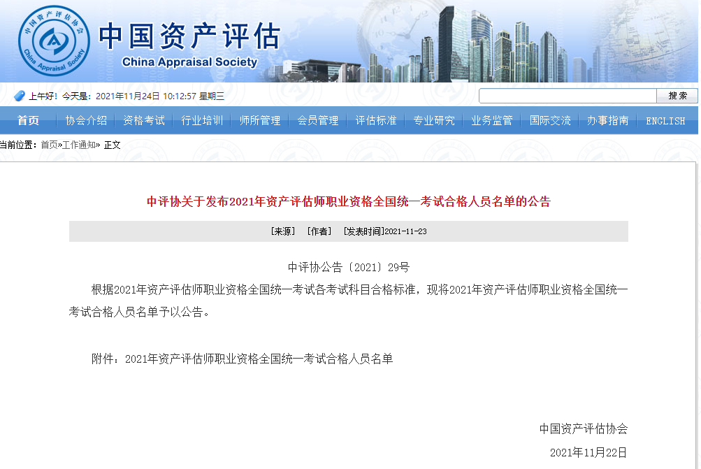 资产评估流程,资产评估流程图
