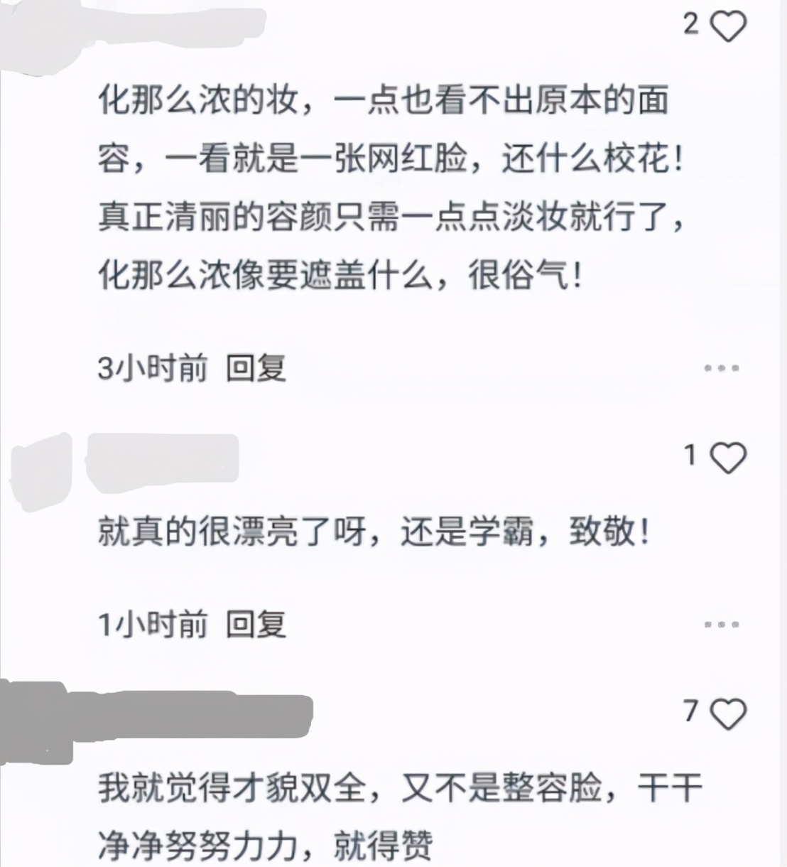 北大校花“神仙”颜值让人沦陷，意外走红，评论区网友并不买账
