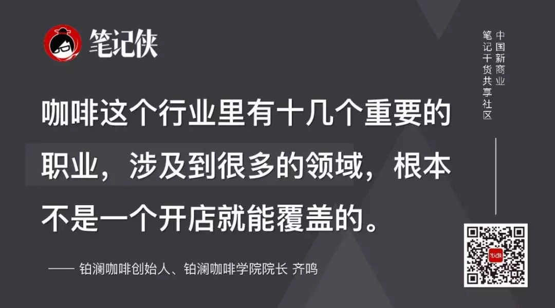 咖啡2.0：不只开店这一条路