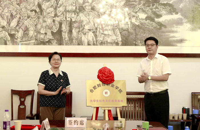 追寻红印 共话初心 合肥财经职业学院党政领导班子带队赴金寨开展党史学习教育实践活动