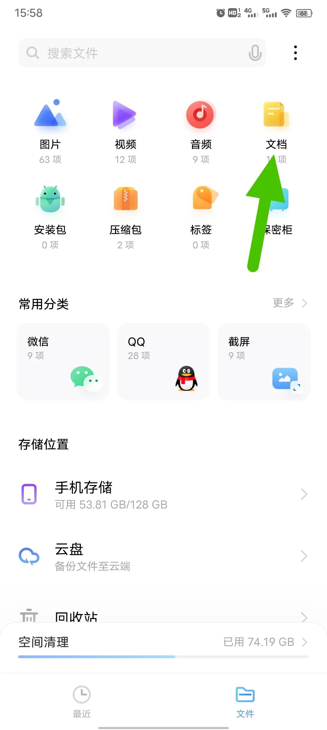 微信占用内存很大？