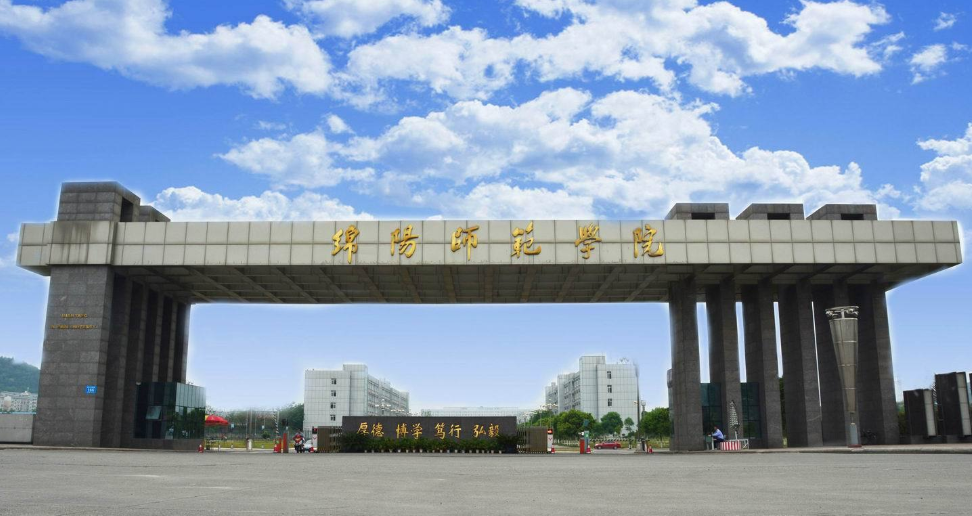 四川省绵阳市高校信息来啦