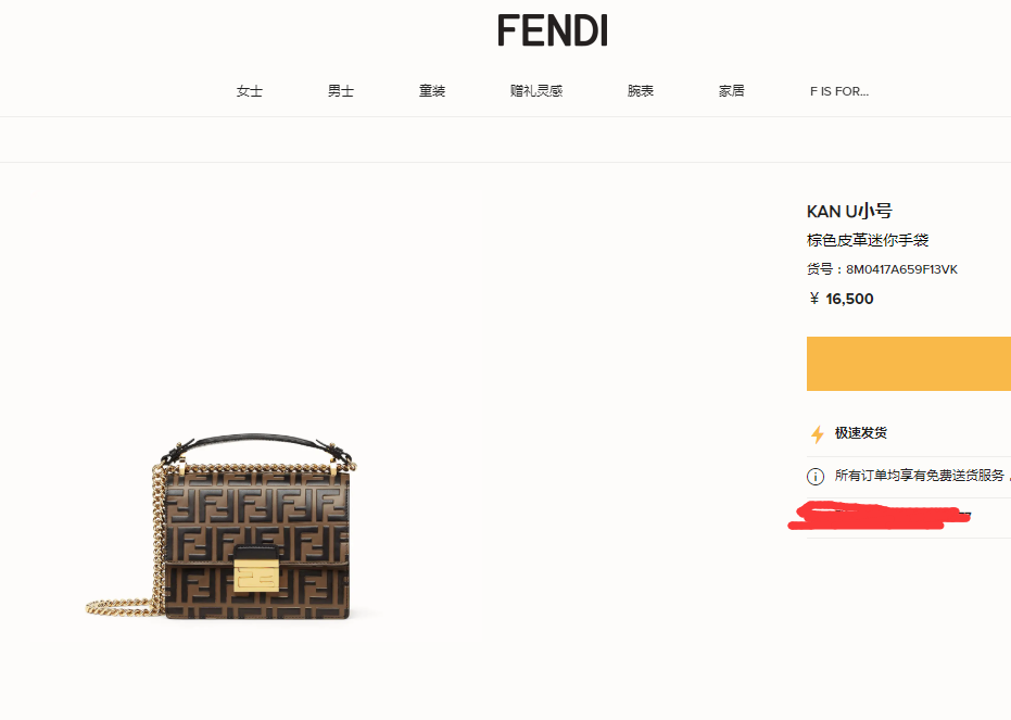 正！原厂正货！真有你的！假芬迪包包，只需一点，便能辩真假！