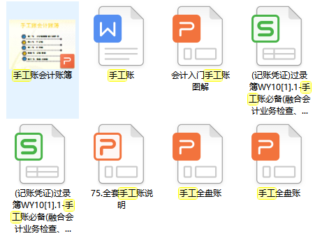 做会计！从认识各类会计凭证开始，基础小白看过来