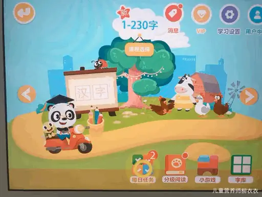 识字软件哪个好而且免费（识字软件排行榜推荐）