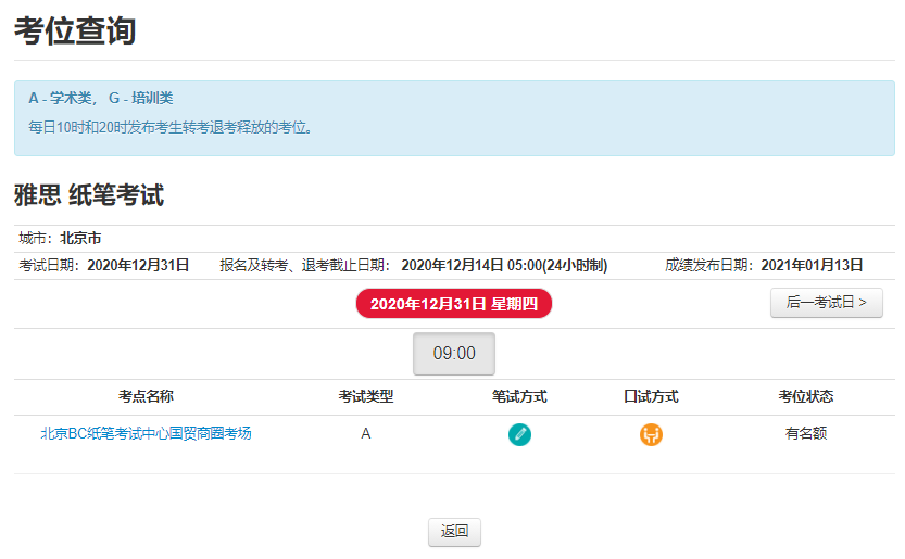 烤鸭注意！2021年下半年雅思考试开放报名！雅思官网改版