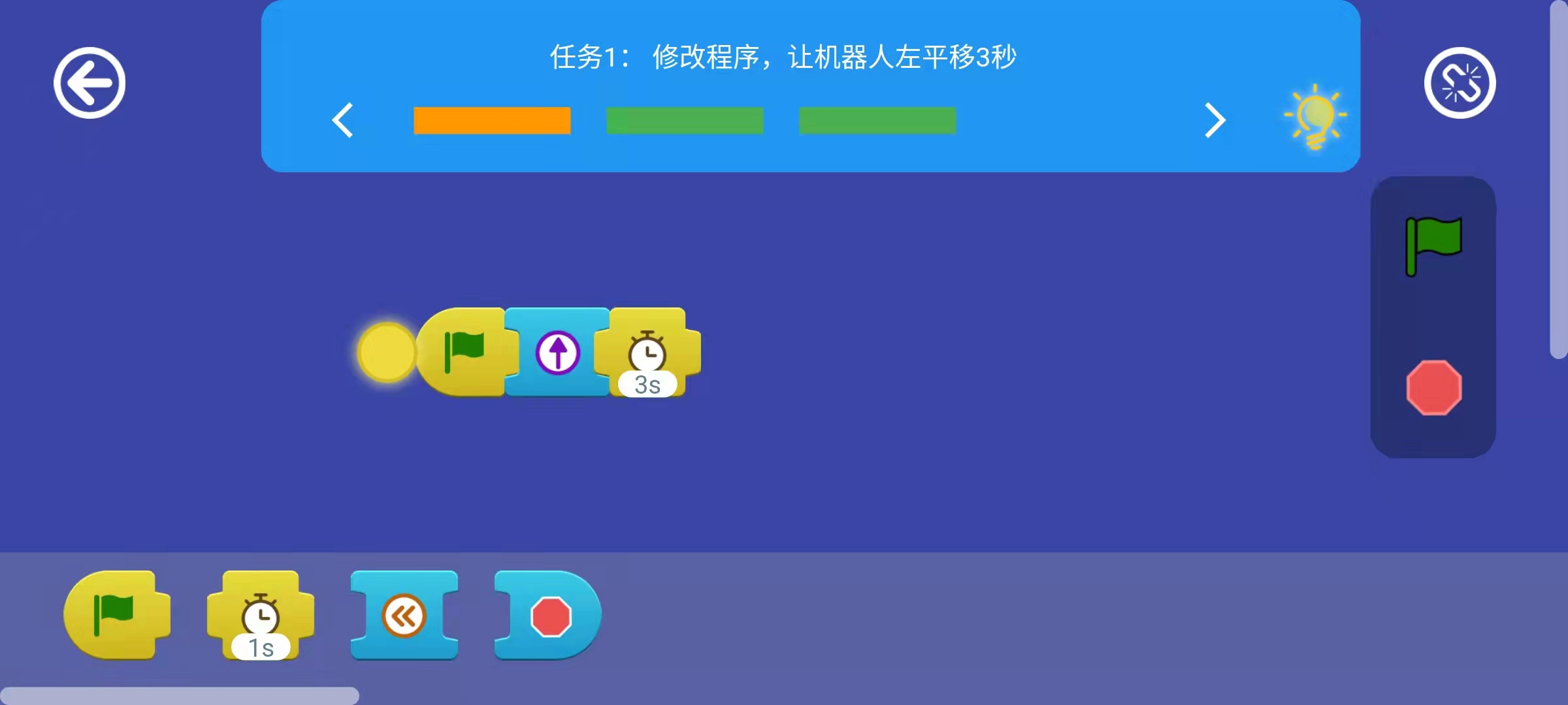 让孩子爱上思考，秦岭四宝编程积木机器人测评