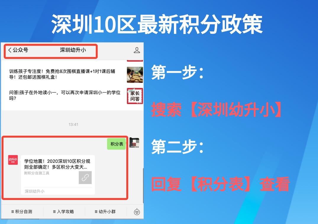 无需房产！深圳253所民办学校全名单！宝安、龙岗超多