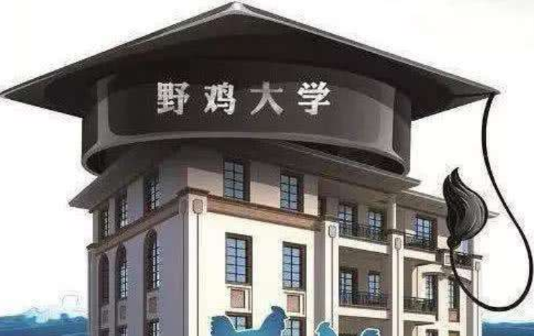 湖南曝光5所“野鸡大学”，被指为虚假招生的垃圾专科学院