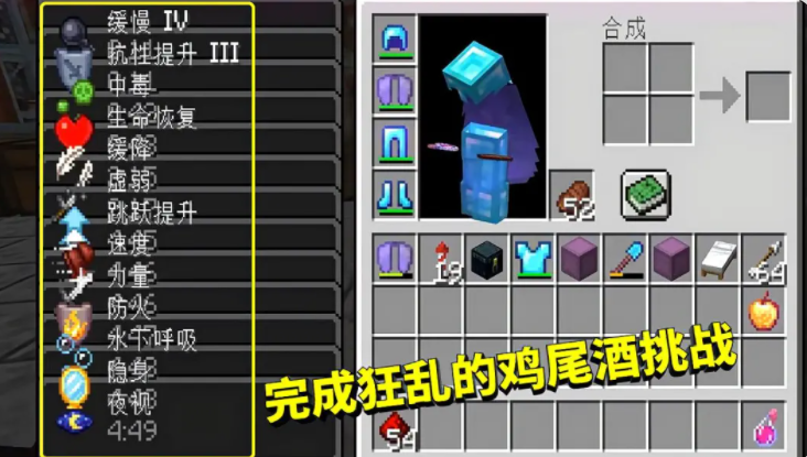 我的世界：盘点 MC中超级难完成的成就！全部完成的一定是肝帝
