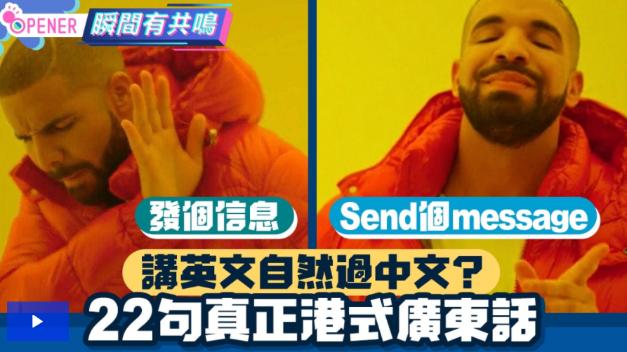 要去香港留学，你的粤语过关吗？吐血整理各阶段粤语学习干货