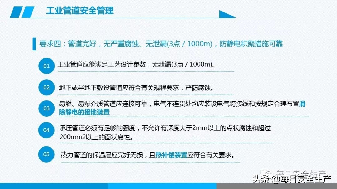 事故分类,事故分类四种