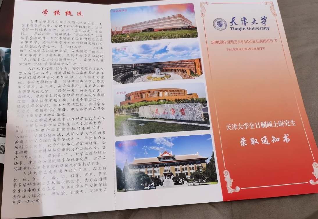 听说你们的录取通知书很“简陋”，本科生笑了：一看就不是亲生的