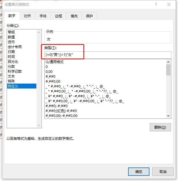 50个工作中最常用excel技巧（快速提高工作效率）