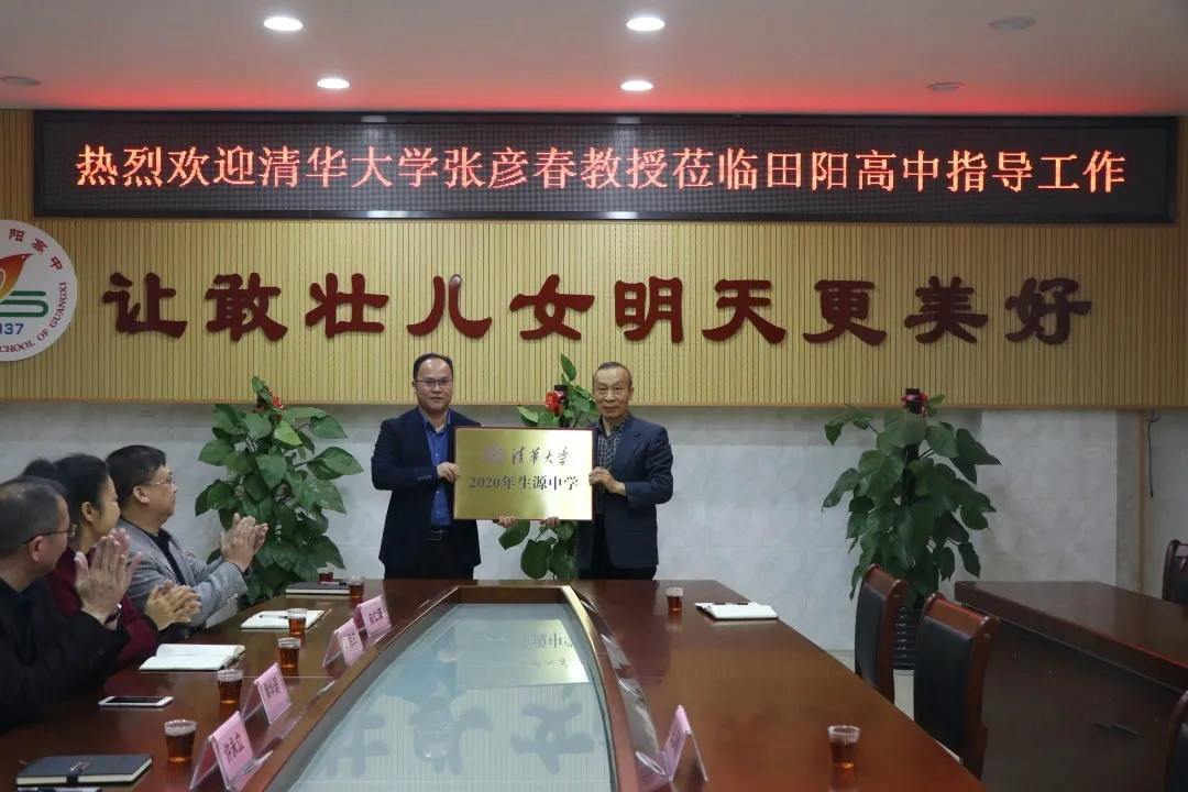 广西这6所高中厉害了，被评为清华大学“优质生源中学”