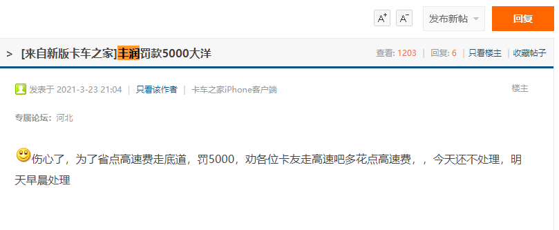 货车司机被罚后服毒身亡，事发区域多年来频遭投诉，隔天又有司机因“北斗掉线”被罚2000元