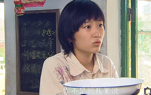 刘英的扮演者扮演刘英娘的演员是谁