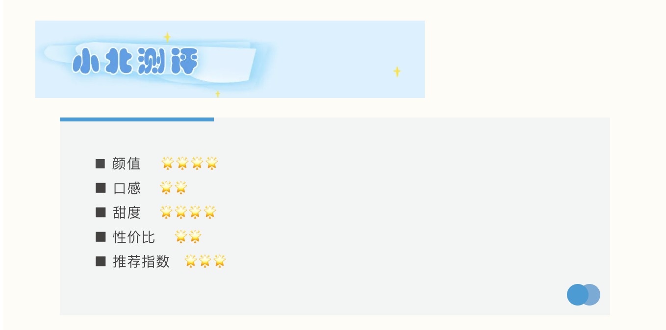 2021雪糕测评（最好吃的居然才3.5元）(32)