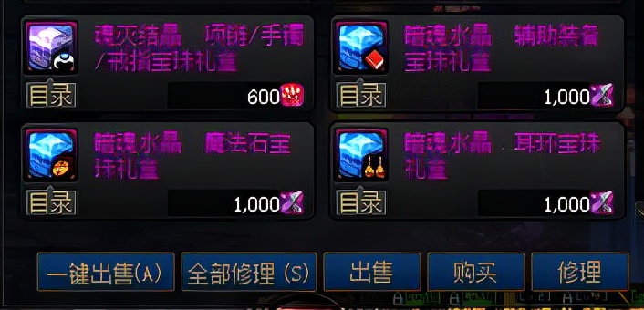 DNF：不花钱也能拿好东西，这些免费附魔物美价廉
