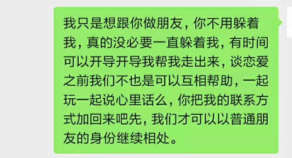 被前任拉黑删除了，怎样才能复合？