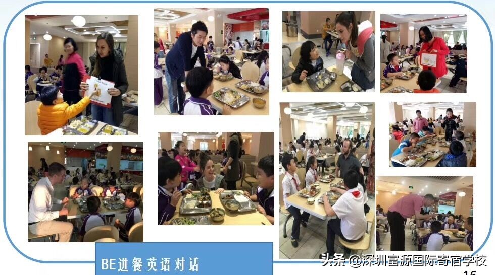 「富源学校」深圳市2021年中小学秋季招生简章