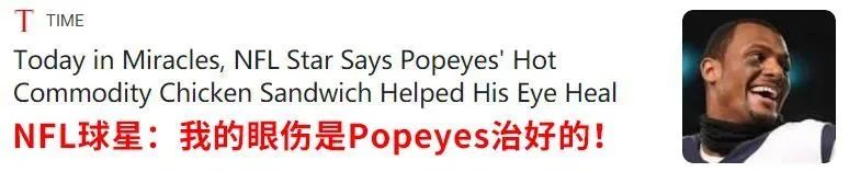 大陆首家Popeyes落户魔都!排队惊动城管,连黄牛都说:这钱不挣了！