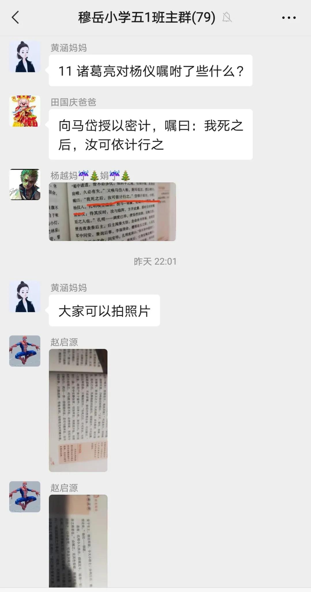 “三国”烽烟起 谋略天下定（诸葛亮星落五丈原）