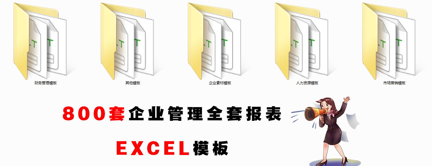 耗时7天！96年姑娘用Excel编制出800套高逼格财务报表