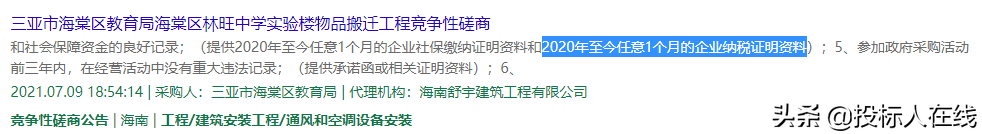 免税证明,免税证明怎么开?(国税局已回复)