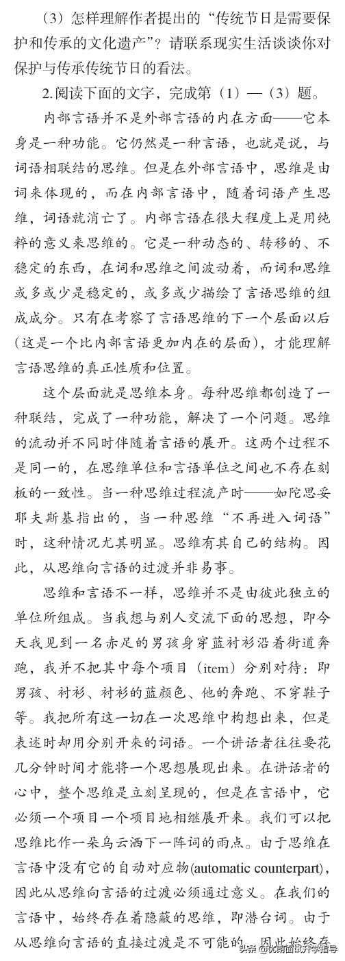 最新发布！2021年浙江省普通高考考试说明，语文、数学题型全览