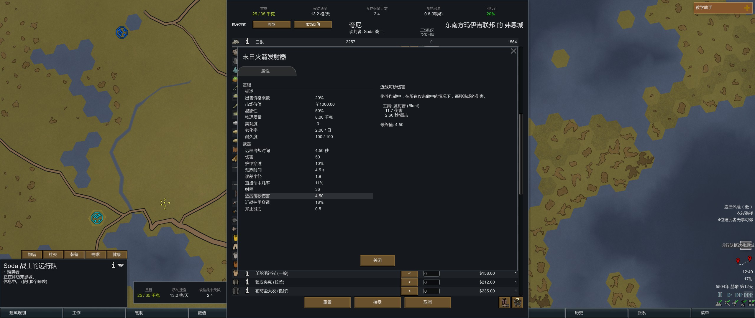 《RimWorld》环世界评测——迫降异星球之下的荒野求生