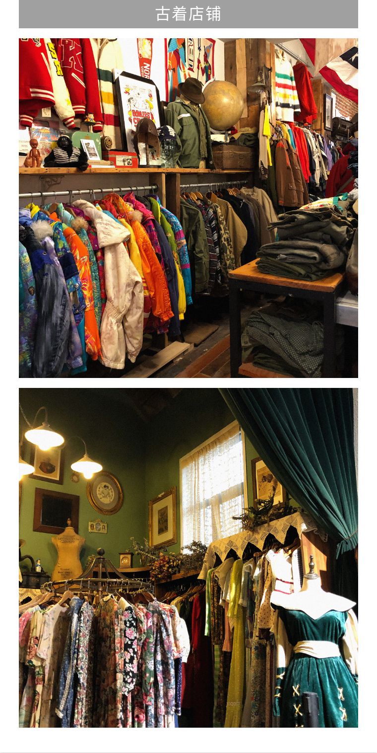 Vintage与古着，真的不是一个概念，别在搞混了