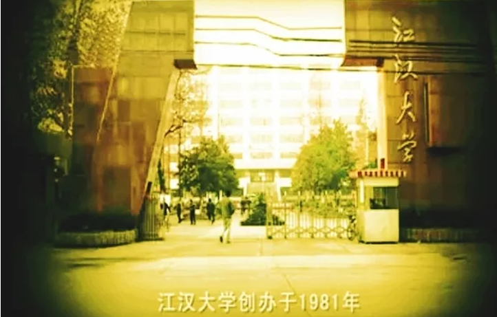 胡耀邦题写校名！全职院士“坐镇”！湖北这所高校还走出全国冠军