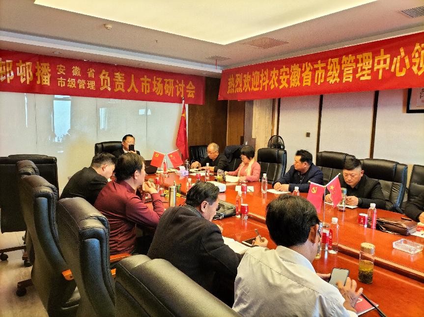 国乳普惠工程安徽省"省市两级志愿服务体系"培训会议在线上举行