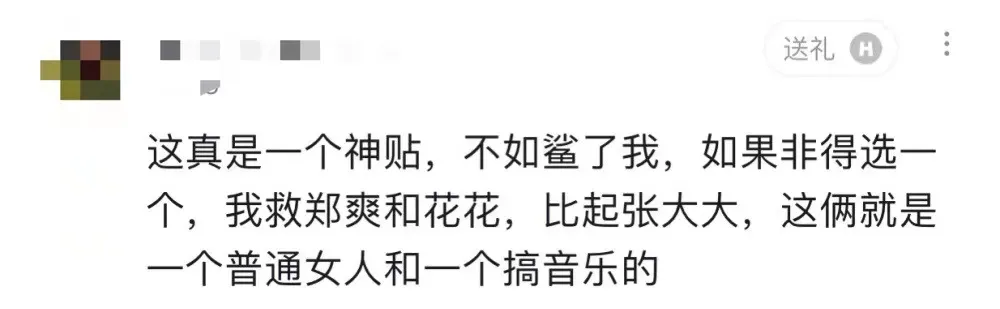 被全网“集资暴打”的张大大，到底做错了什么？