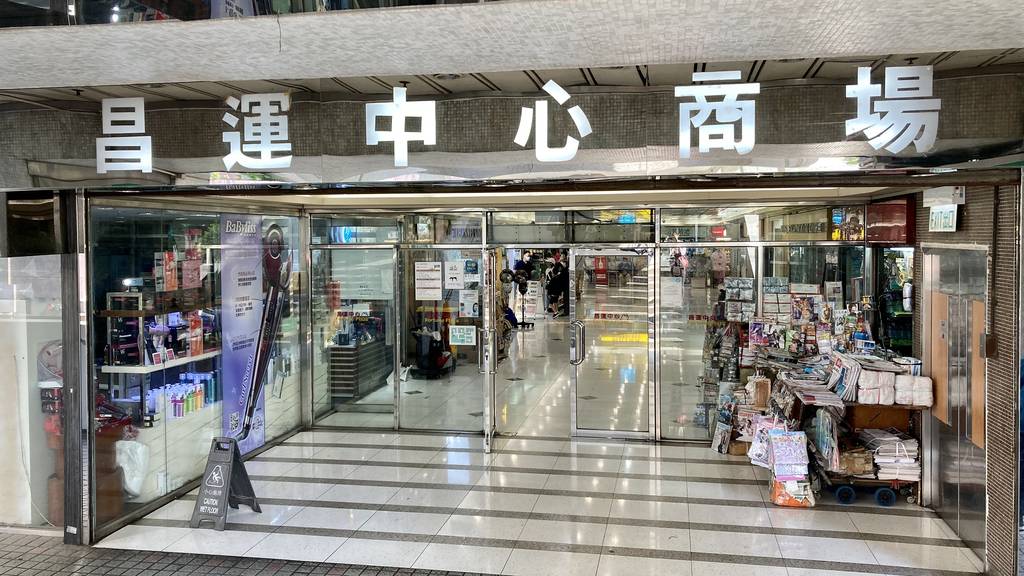 香港平民商场指南：大埔翠屏商场小店推介