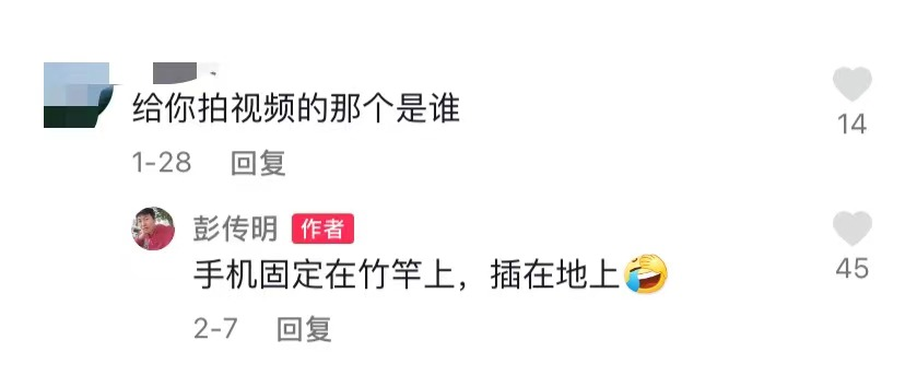 一周涨粉173万，“彭传明”能否成为下一个“李子柒”？