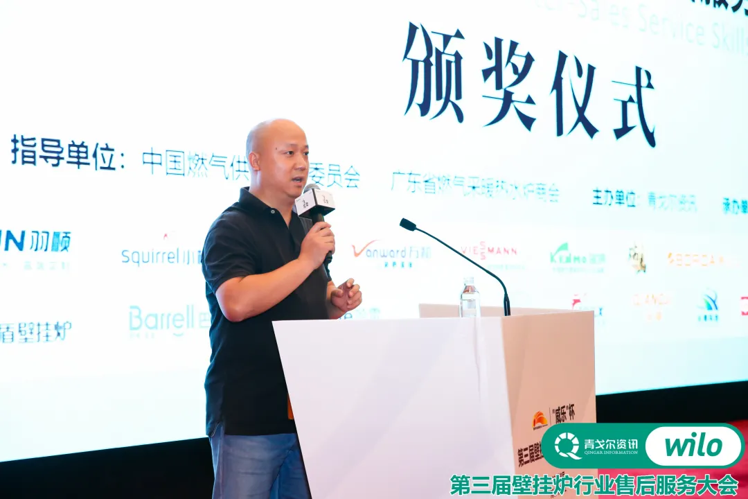 以變應(yīng)變 |“威樂”杯第三屆壁掛爐行業(yè)售后服務(wù)大會成功召開