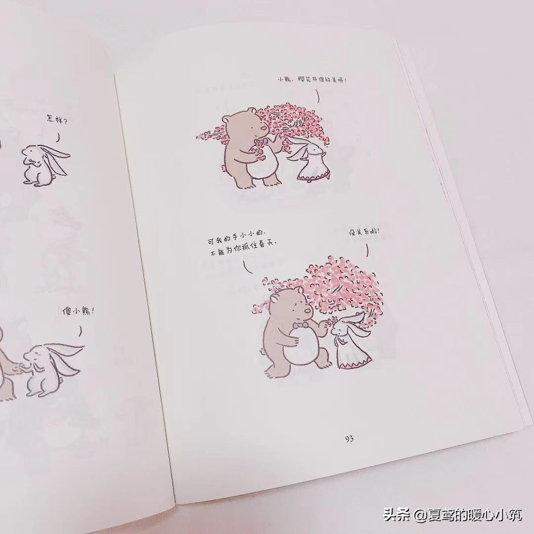 遇见你真好，陪你到终老