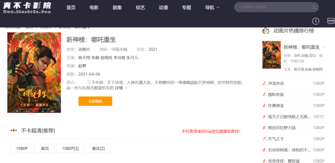针不戳！说不卡，哎，它还真就不卡