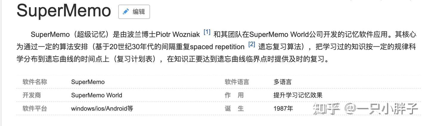 实践-SuperMemo - 总结篇(五)