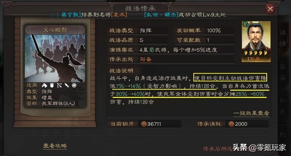 三国志战略版：废柴技能排行，避开这些技能就可以避开雷区