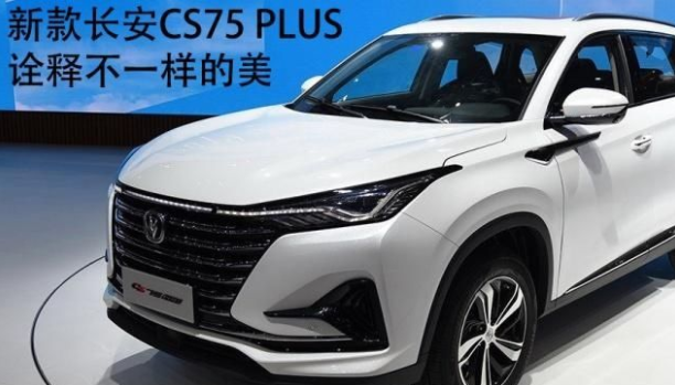 国产品牌好车：长安汽车CS75 PLUS，你不可不知的几个优点