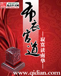 网络文学二十年值得一读的五部官场小说，值得看十遍以上