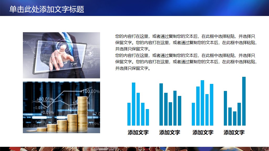 在哪里看篮球比赛下载(篮球场篮球比赛PPT模板｜免费分享)